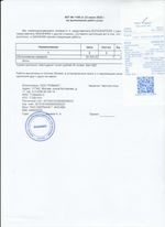 Кассовые чеки с подтверждением в Щёлково