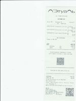 Кассовые чеки с подтверждением в Щёлково