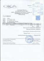 Кассовые чеки с подтверждением в Щёлково