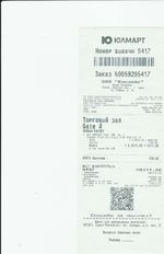 Кассовые чеки с подтверждением в Щёлково