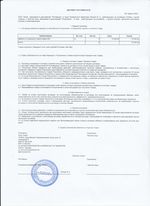 Кассовые чеки с подтверждением в Щёлково