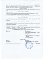 Кассовые чеки с подтверждением в Щёлково