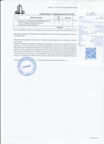 Кассовые чеки с подтверждением в Щёлково